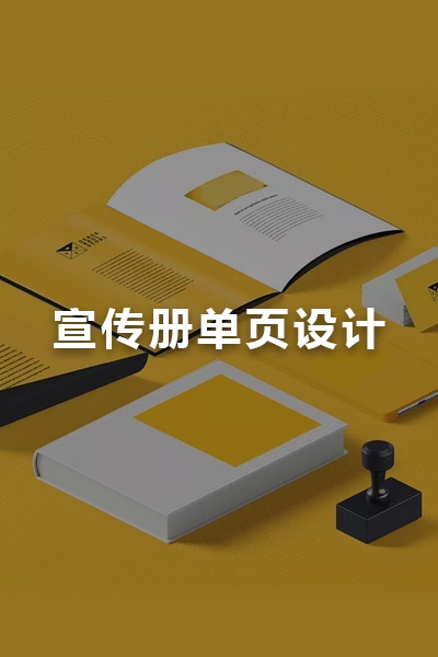 煙臺網(wǎng)頁設計制作