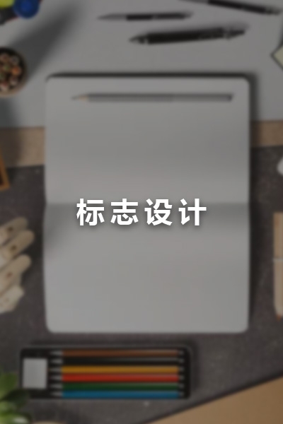 煙臺網(wǎng)頁制作設計