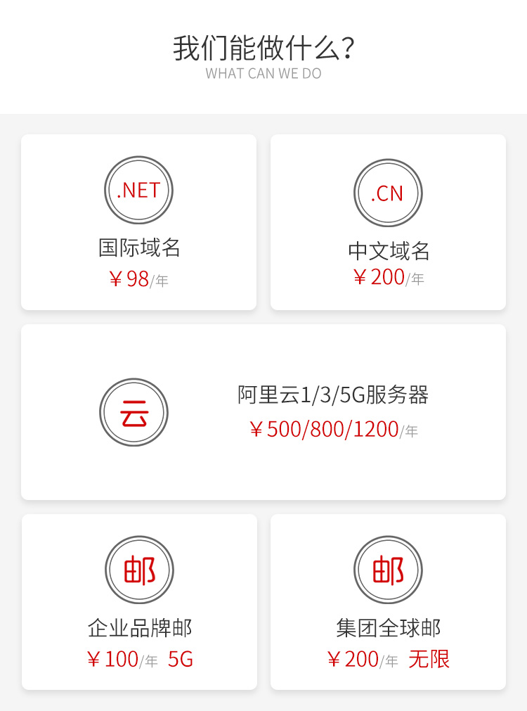 煙臺網(wǎng)絡(luò)制作公司