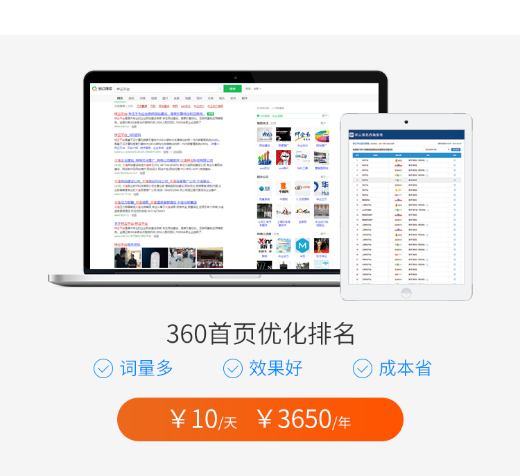 煙臺網(wǎng)絡推廣公司