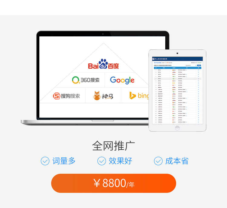 煙臺(tái)全網(wǎng)推廣公司