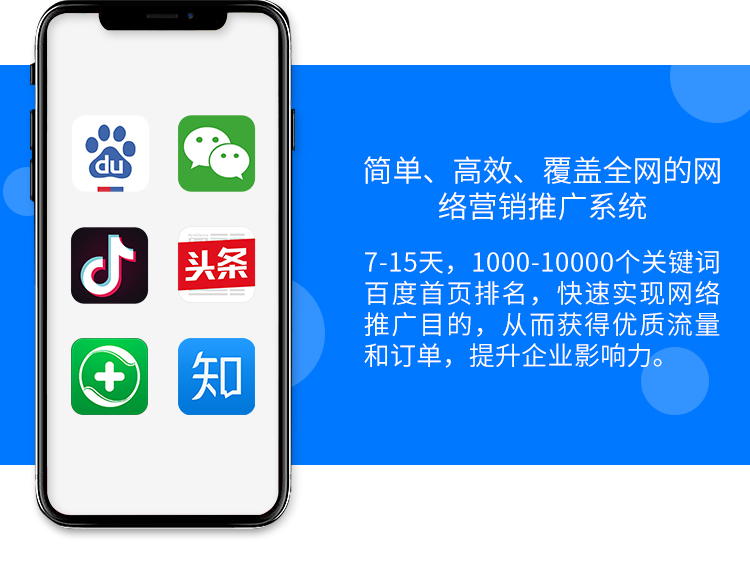 煙臺(tái)全網(wǎng)推廣