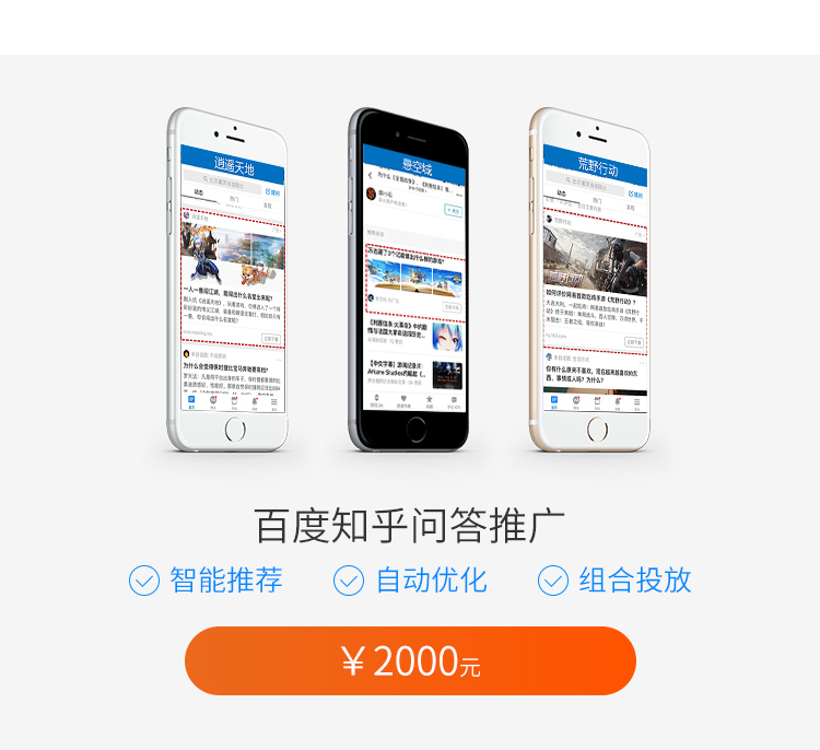 煙臺網絡推廣