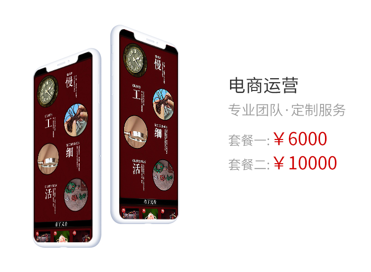 煙臺(tái)手機(jī)網(wǎng)站建設(shè)
