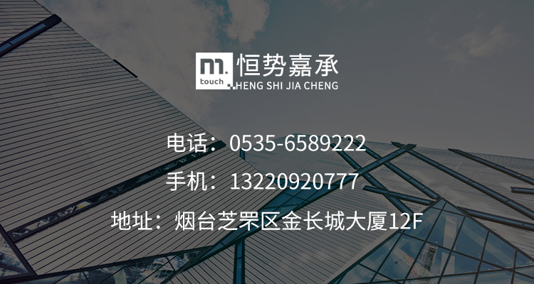 煙臺網(wǎng)站制作