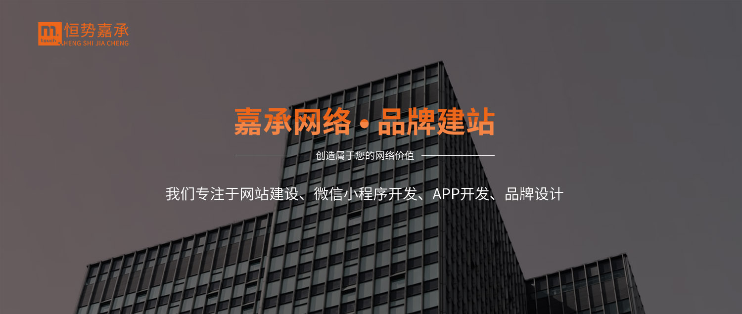 煙臺(tái)網(wǎng)站建設(shè)優(yōu)化